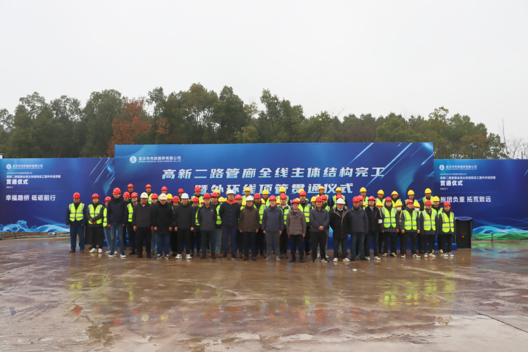 喜報(bào)！高新二路項(xiàng)目綜合管廊全線貫通！